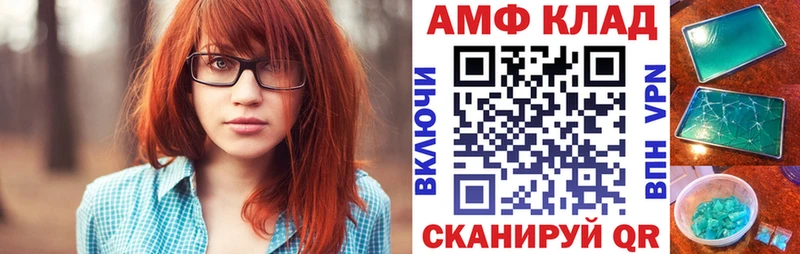Amphetamine VHQ  наркотики  Алексеевка 