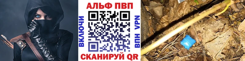 А ПВП мука  купить наркотики цена  Алексеевка 