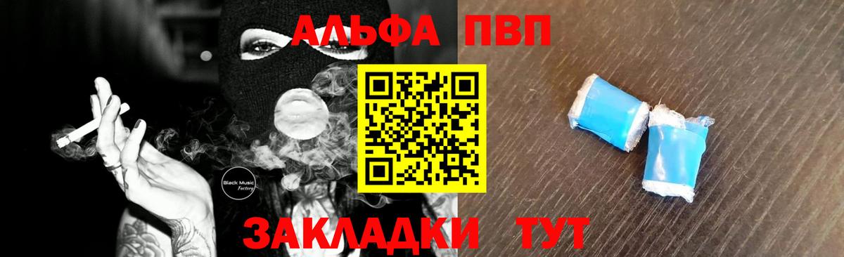 Алексеевка  Alfa_PVP Соль  Alpha-PVP  где можно купить   APVP СК  Вход с VPN 