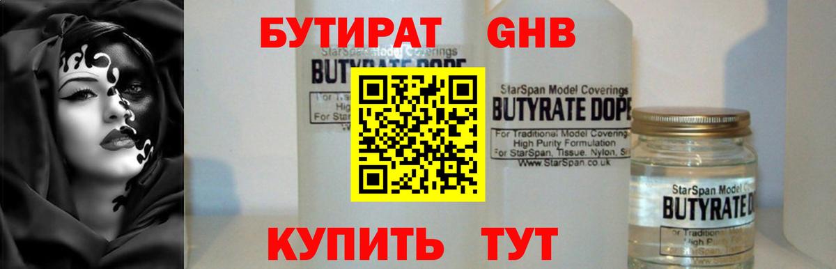Бутират бутик  Бутират  Алексеевка  Вход с VPN 