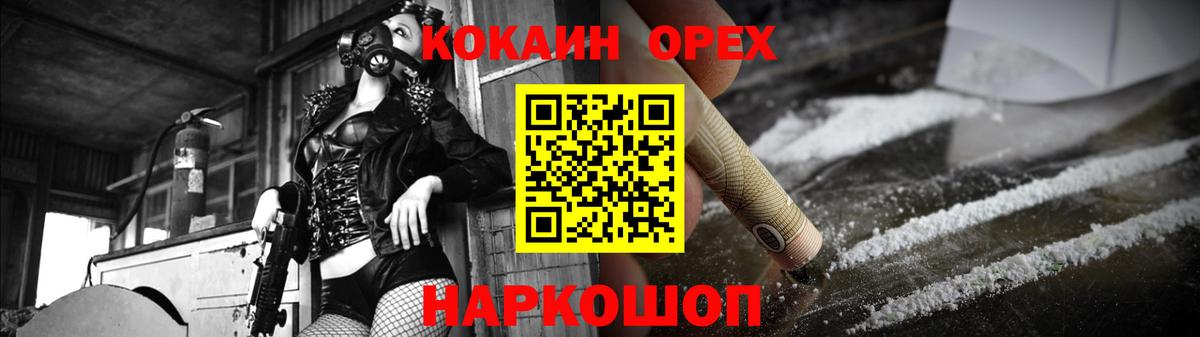 COCAIN 97% Алексеевка