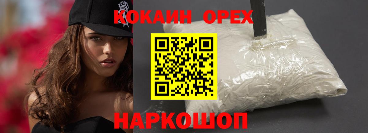 Cocaine  Вход с VPN  Кокаин Перу  Алексеевка  Кокаин Боливия 