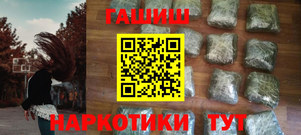 МЕФ кристаллы  COCAIN  Конопля  Вход с VPN  Алексеевка  ГАШ 