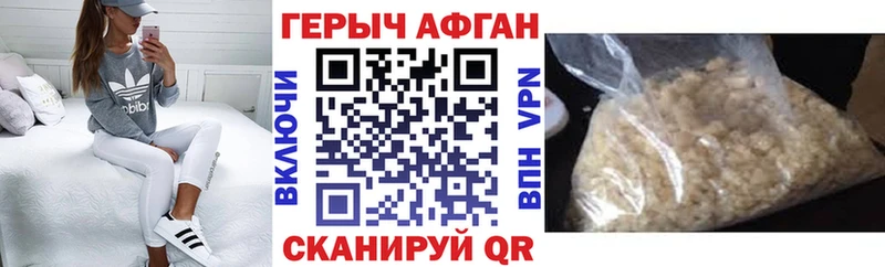 ГЕРОИН белый Алексеевка