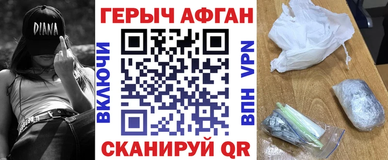 закладка  Алексеевка  ГЕРОИН Heroin 