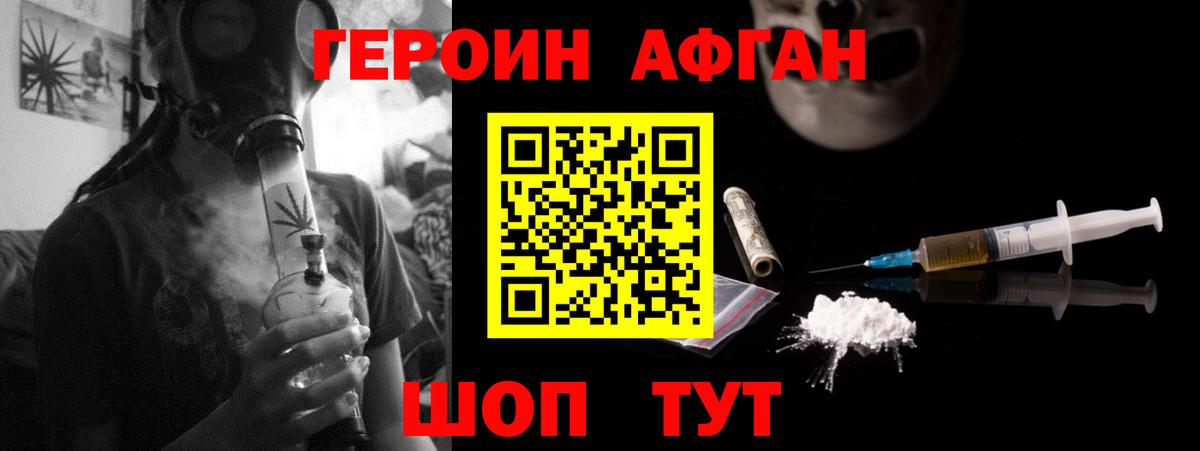 ГЕРОИН  Героин белый  Вход с VPN  Алексеевка 
