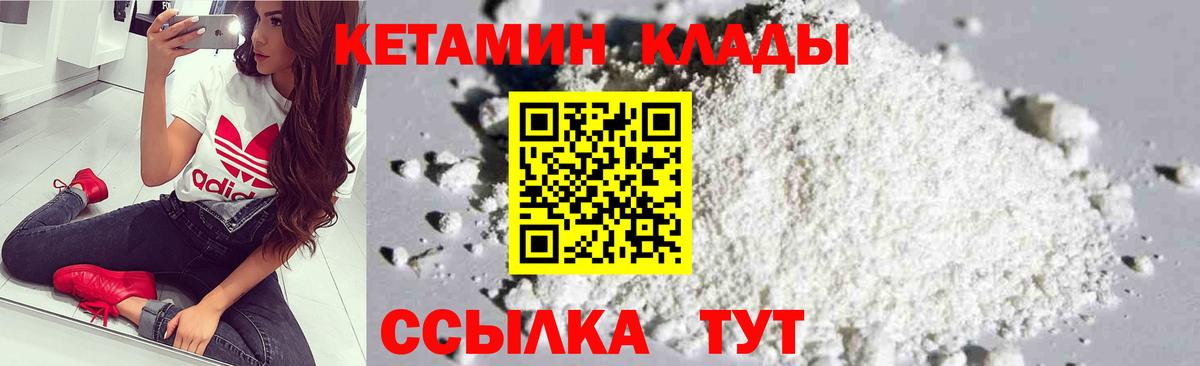 Алексеевка  КЕТАМИН VHQ  Вход с VPN  Кетамин VHQ 