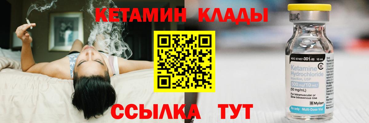КЕТАМИН VHQ Алексеевка