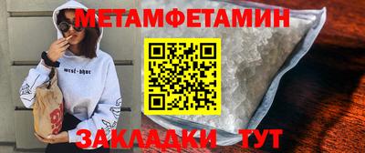 метамфетамин Абинск