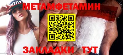 метамфетамин Абинск