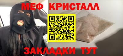 метамфетамин Абинск