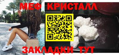 метамфетамин Абинск