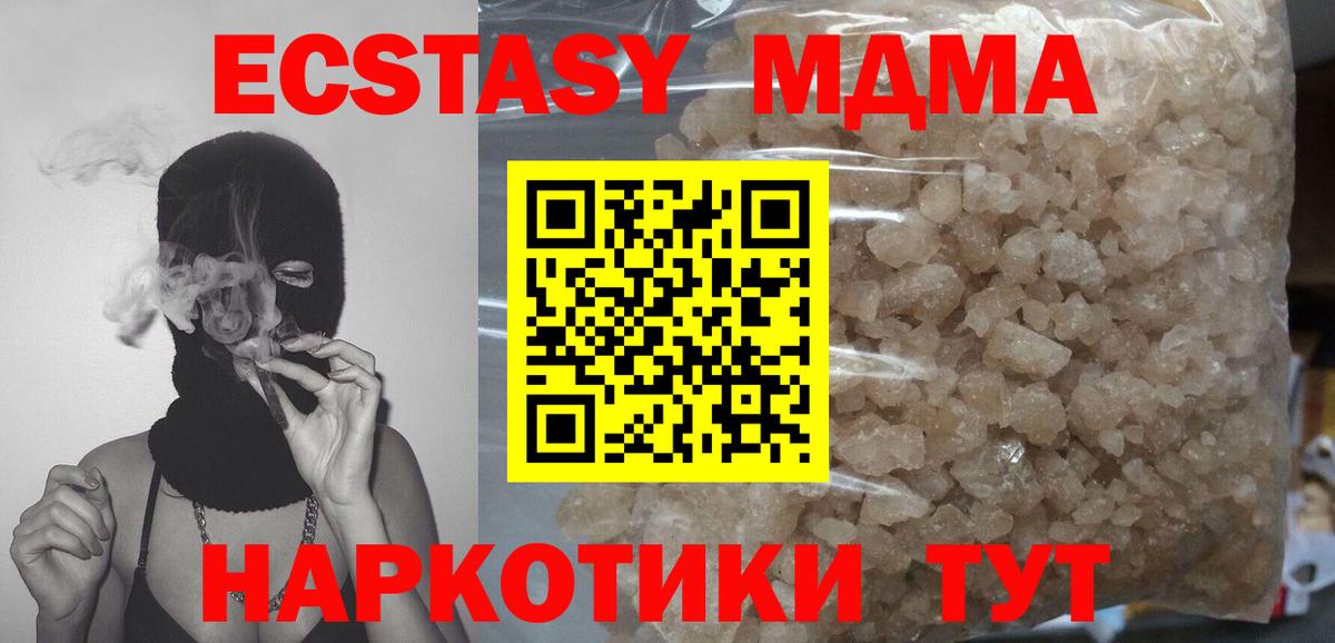 MDMA  Вход с VPN  Алексеевка  MDMA Molly  MDMA Molly 