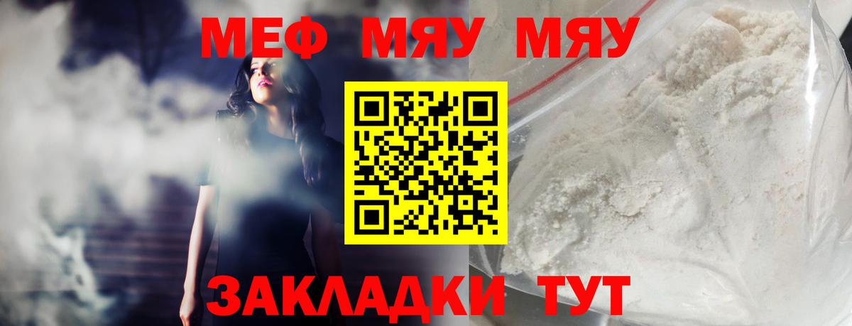 МЕФ 4 MMC  Меф  Вход с VPN  Алексеевка  МЕФ  Меф VHQ 