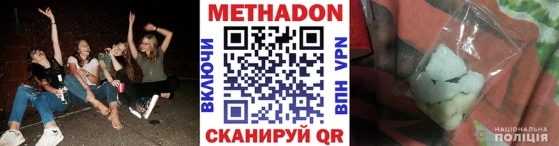 МЕТАДОН methadone  Алексеевка 