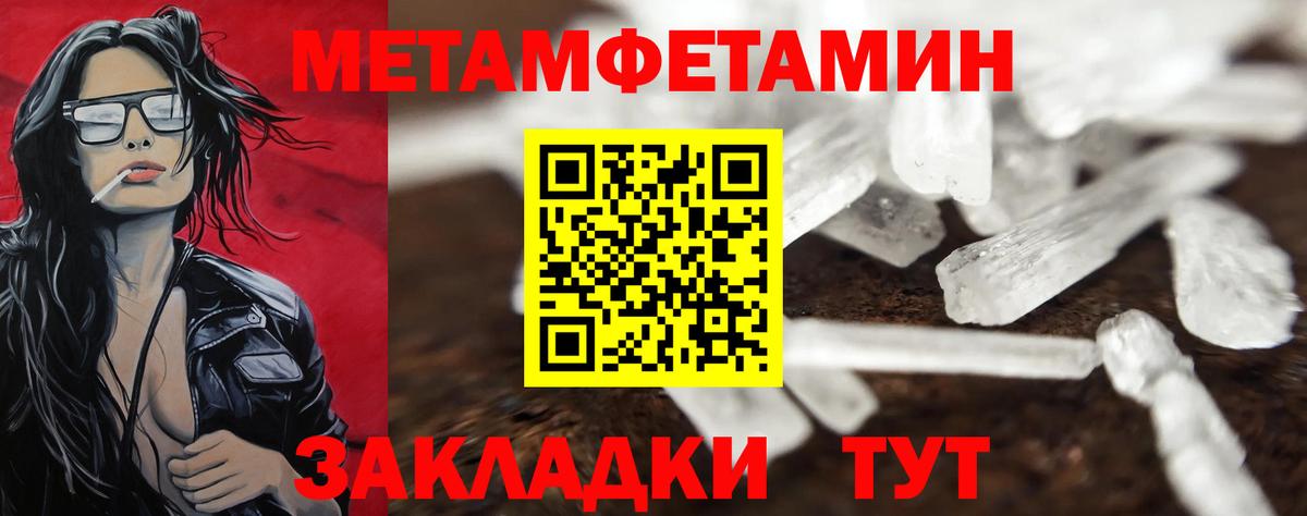 Метамфетамин витя  Метамфетамин витя  Алексеевка  Вход с VPN 