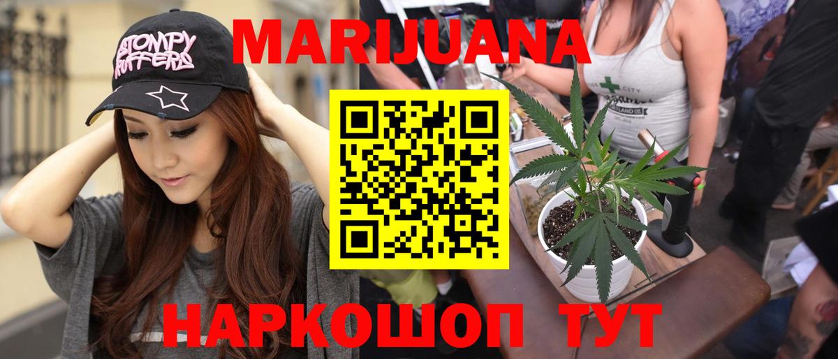 Алексеевка  МАРИХУАНА тримм  Каннабис планчик  Марихуана Ganja  Вход с VPN 